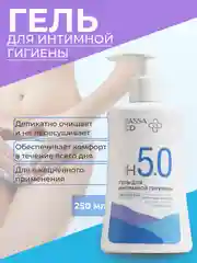 Гель для интимной гигиены Krassa Med, 250 мл