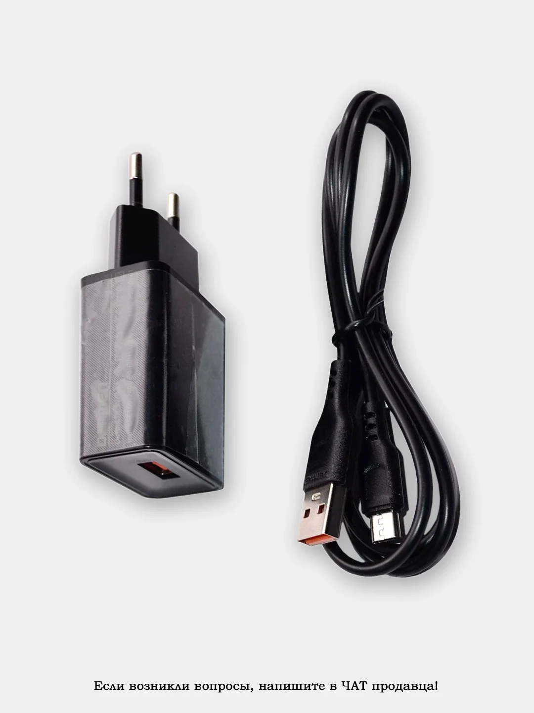 Черный блок питания с кабелем MicroUSB 2.4 Быстрая зарядка 12W (DC01V)
