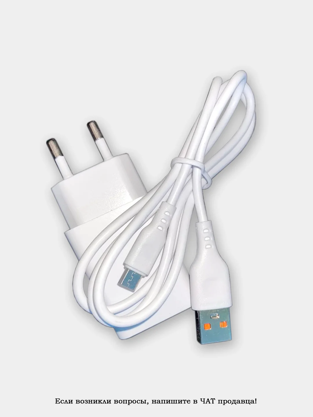 Белый блок питания с кабелем MicroUSB 2.4 Быстрая зарядка 12W (DC01V)