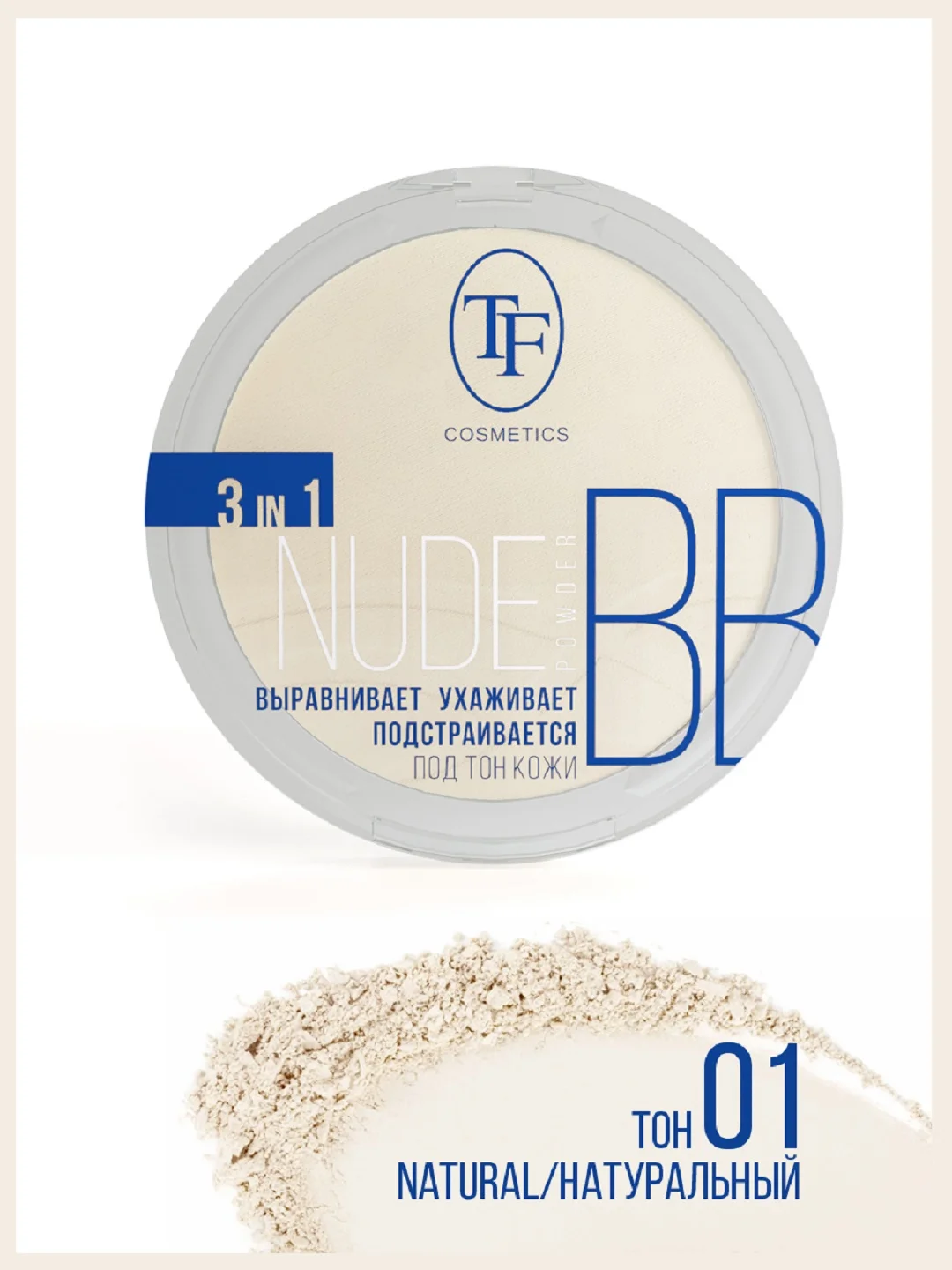 Слоновая кость компактная пудра для лица Nude BB Powder 3in1