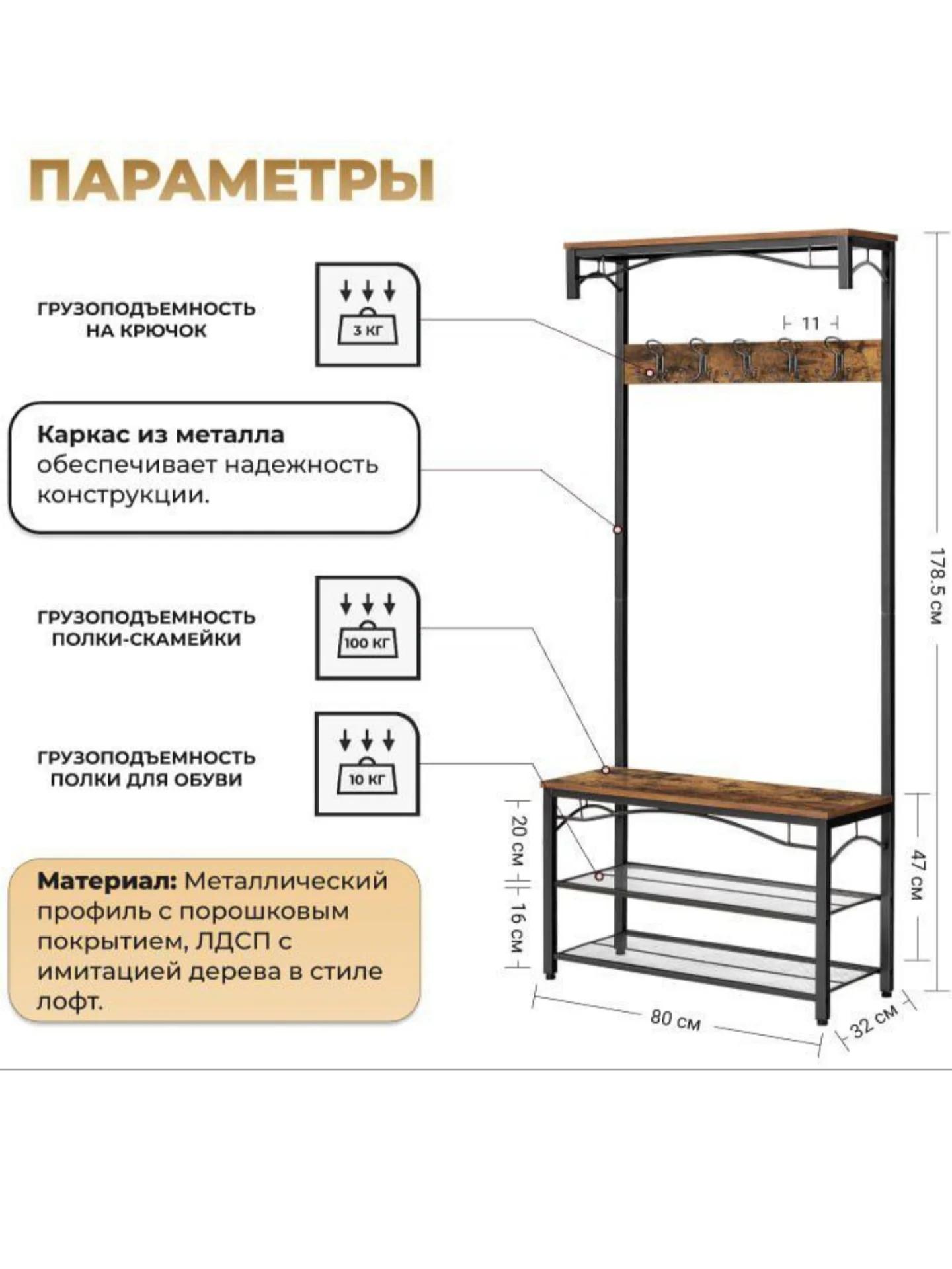 Напольная вешалка в прихожую в стиле лофт