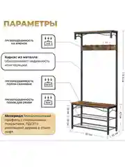Напольная вешалка в прихожую в стиле лофт