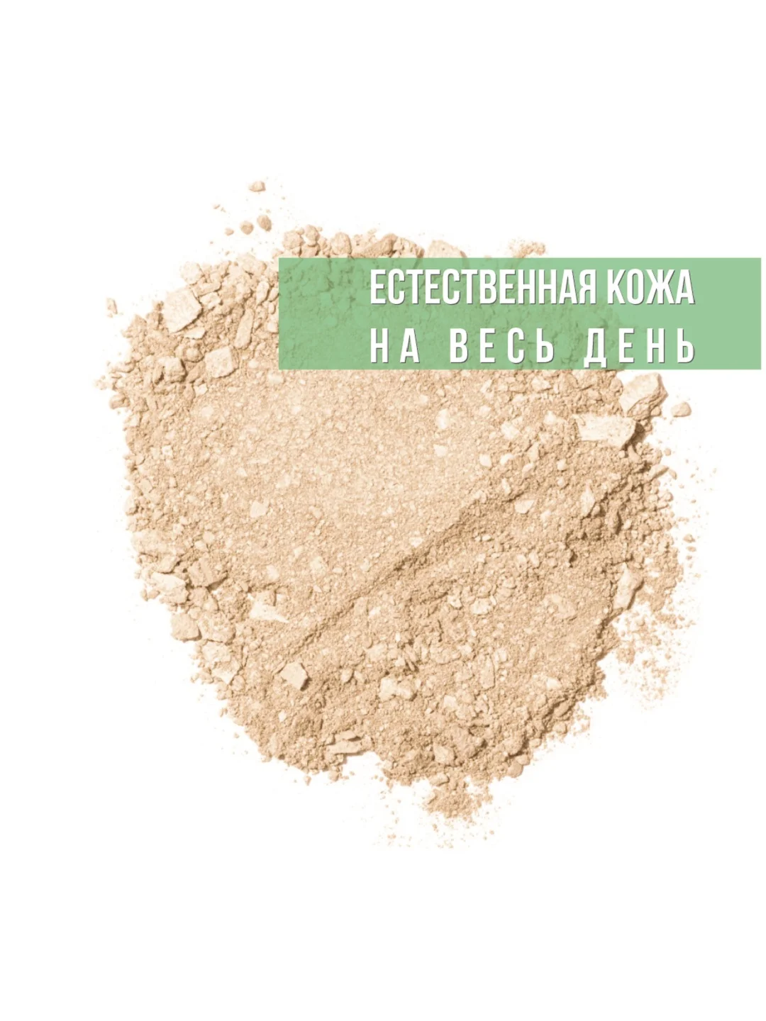 Бежевый пудра для лица с экстрактом зеленого чая Green Tea repairing Powder Cake