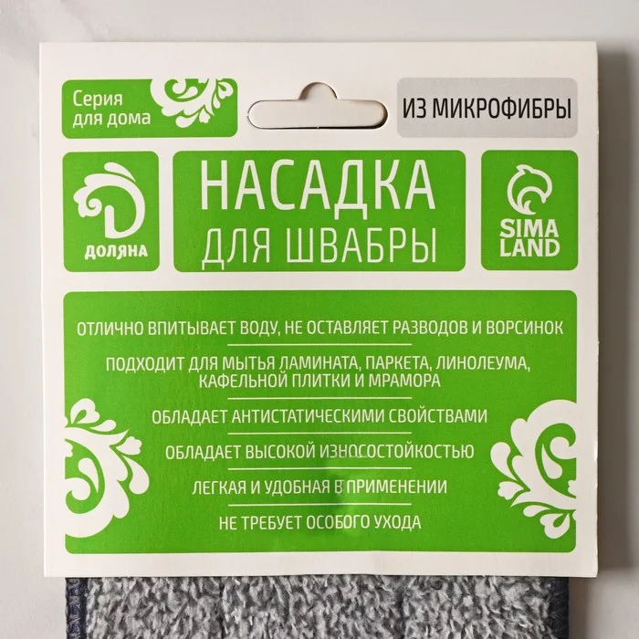 Насадка для швабры с отжимом Доляна, карманы с одной стороны, микрофибра, 34,5х11 см