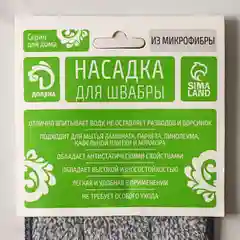Насадка для швабры с отжимом Доляна, карманы с одной стороны, микрофибра, 34,5х11 см