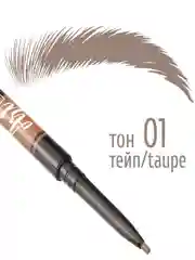 Светло-коричневый tf Карандаш для бровей автоматический Automatic pencil ART BROW, 6 оттенков