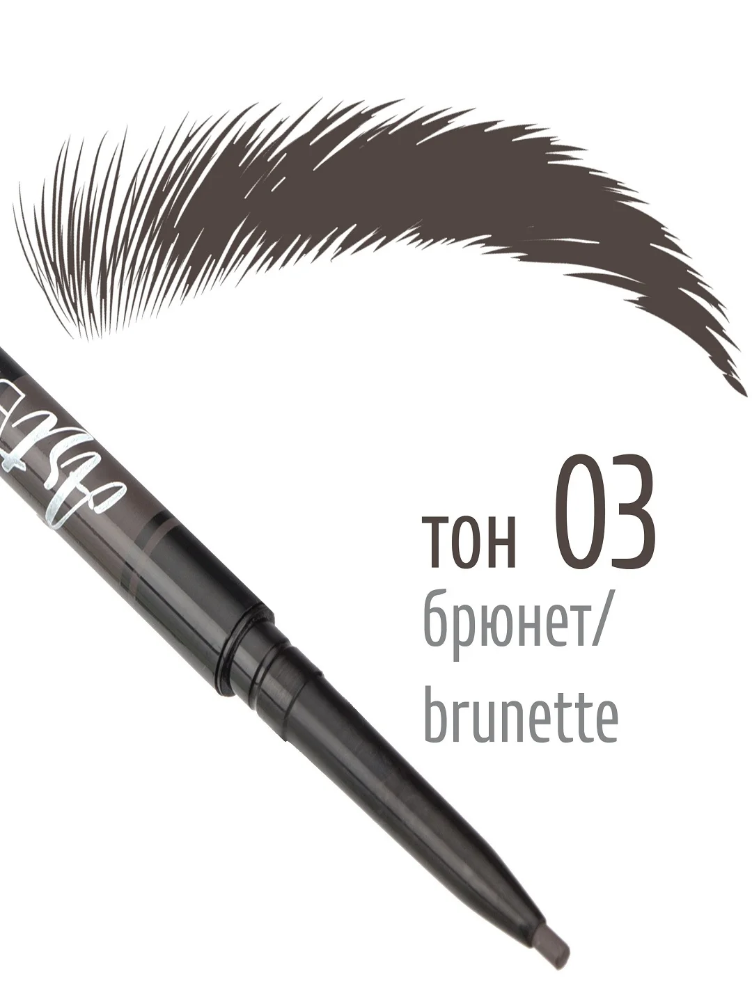 Шоколадный tf Карандаш для бровей автоматический Automatic pencil ART BROW, 6 оттенков