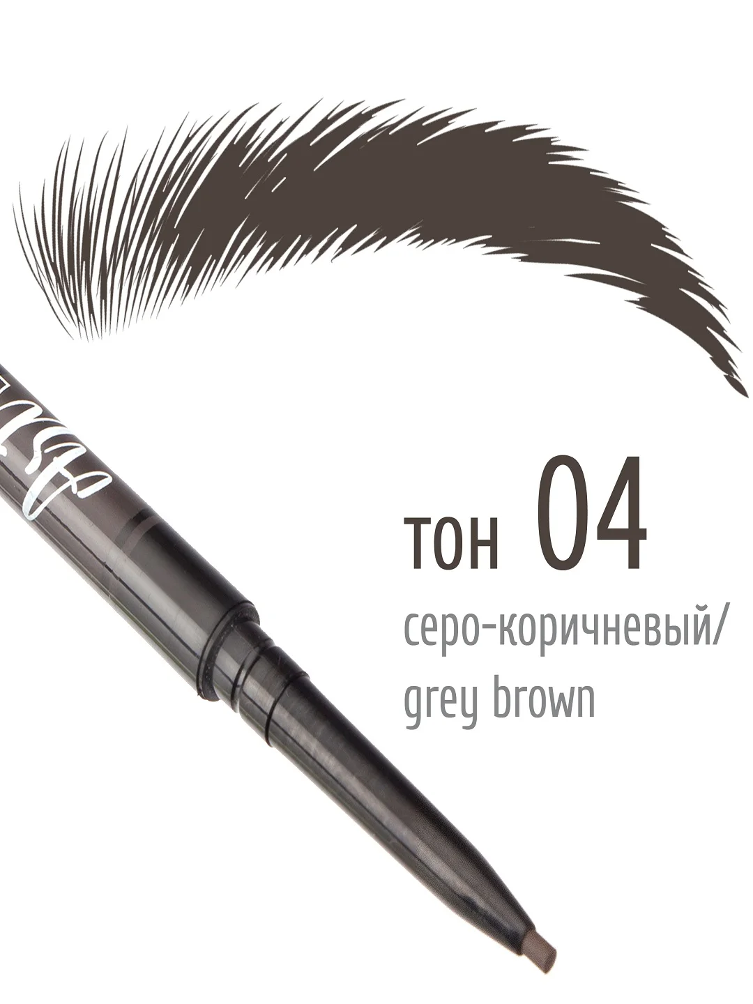Тёмно-серый tf Карандаш для бровей автоматический Automatic pencil ART BROW, 6 оттенков
