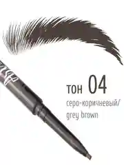 Тёмно-серый tf Карандаш для бровей автоматический Automatic pencil ART BROW, 6 оттенков