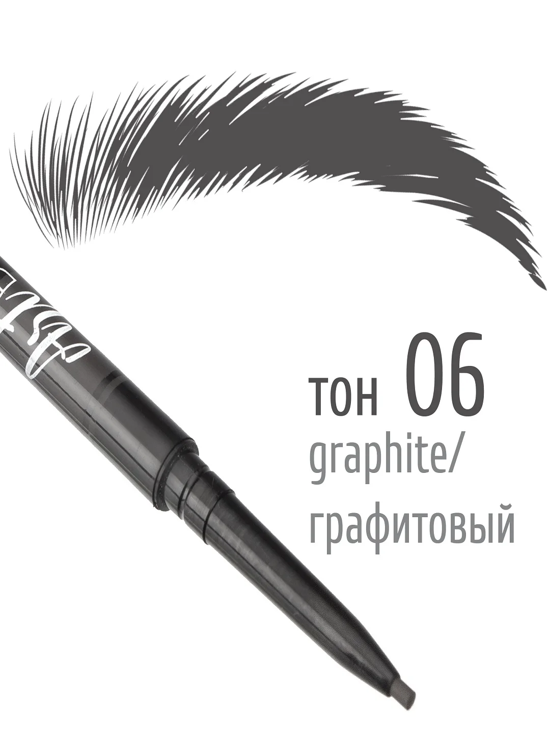 Серый tf Карандаш для бровей автоматический Automatic pencil ART BROW, 6 оттенков