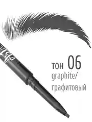 Серый tf Карандаш для бровей автоматический Automatic pencil ART BROW, 6 оттенков