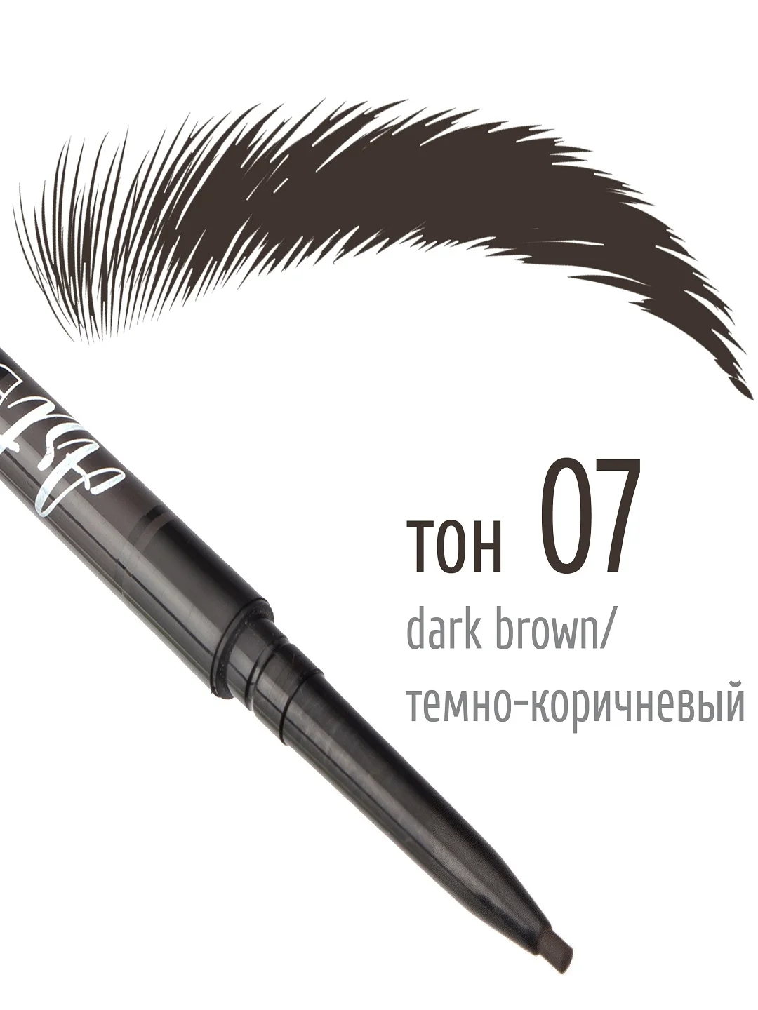 Тёмно-коричневый tf Карандаш для бровей автоматический Automatic pencil ART BROW, 6 оттенков
