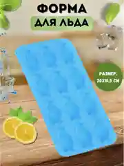 Силиконовая форма для льда