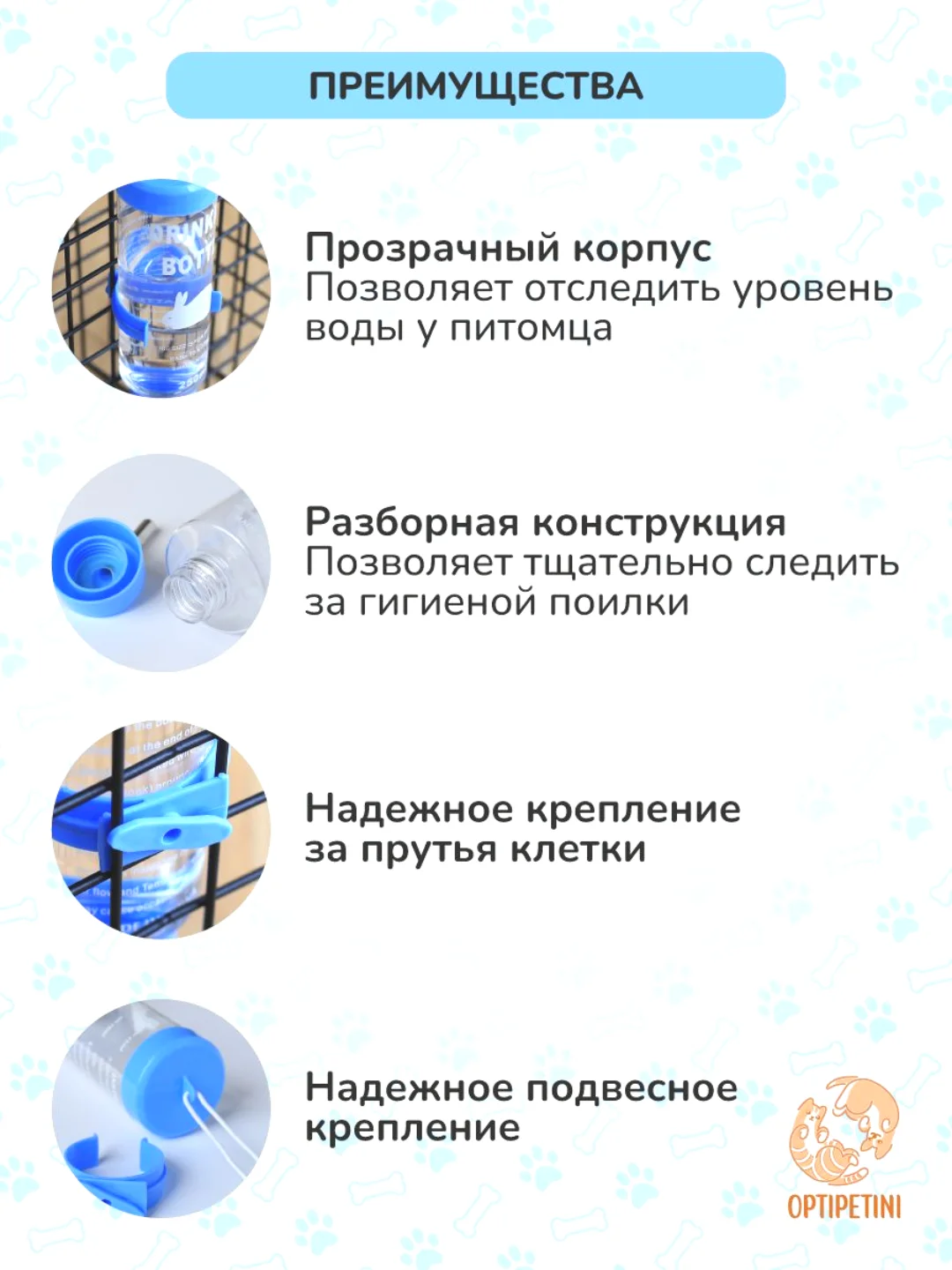 Голубой поилка для грызунов, хомяков, крыс, хорьков, шиншилл, мышей, кроликов, пластик 250мл