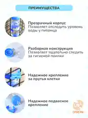 Голубой поилка для грызунов, хомяков, крыс, хорьков, шиншилл, мышей, кроликов, пластик 250мл