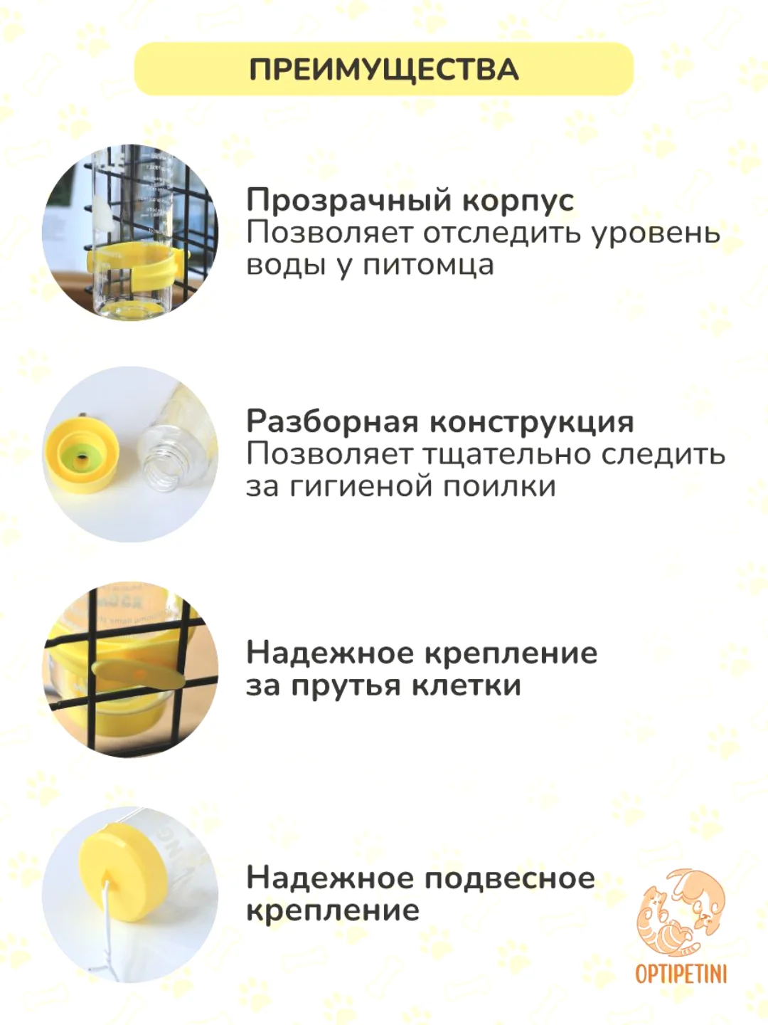 Желтый поилка для грызунов, хомяков, крыс, хорьков, шиншилл, мышей, кроликов, пластик 250мл