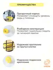Желтый поилка для грызунов, хомяков, крыс, хорьков, шиншилл, мышей, кроликов, пластик 250мл