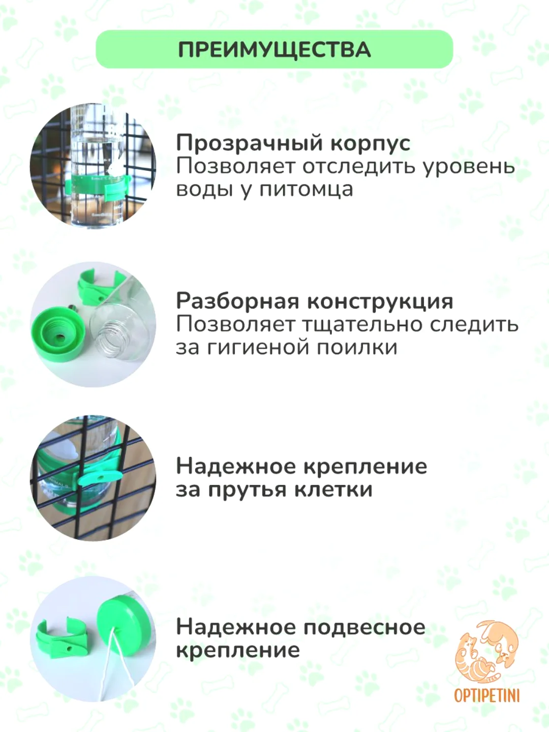Зеленый поилка для грызунов, хомяков, крыс, хорьков, шиншилл, мышей, кроликов, пластик 250мл