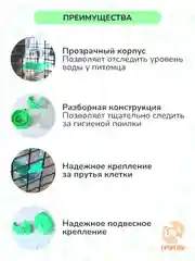 Зеленый поилка для грызунов, хомяков, крыс, хорьков, шиншилл, мышей, кроликов, пластик 250мл