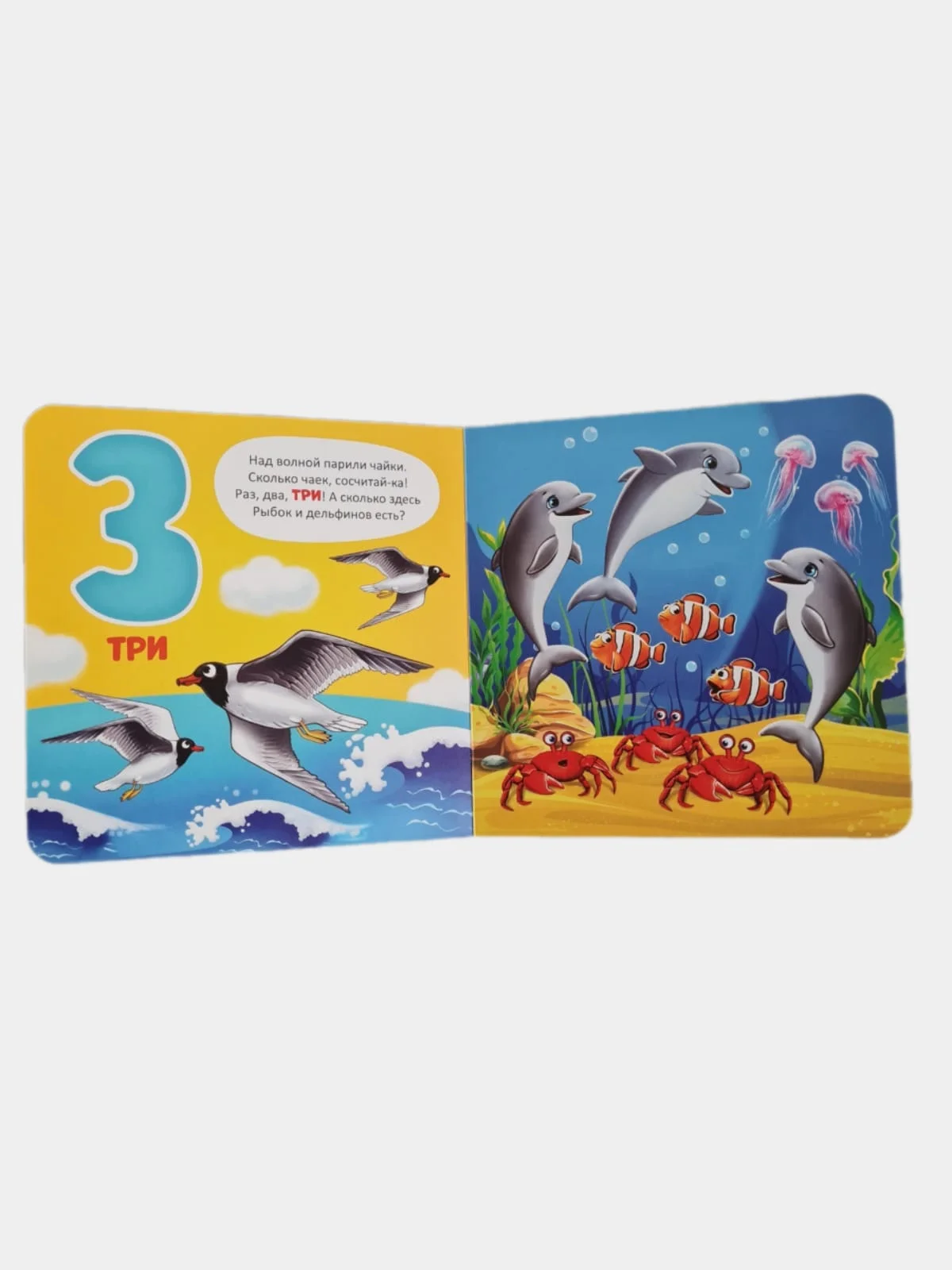 Картонная книга "Цифры от 1 до 5", 10 стр