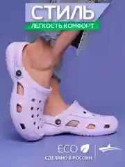 Сабо женские