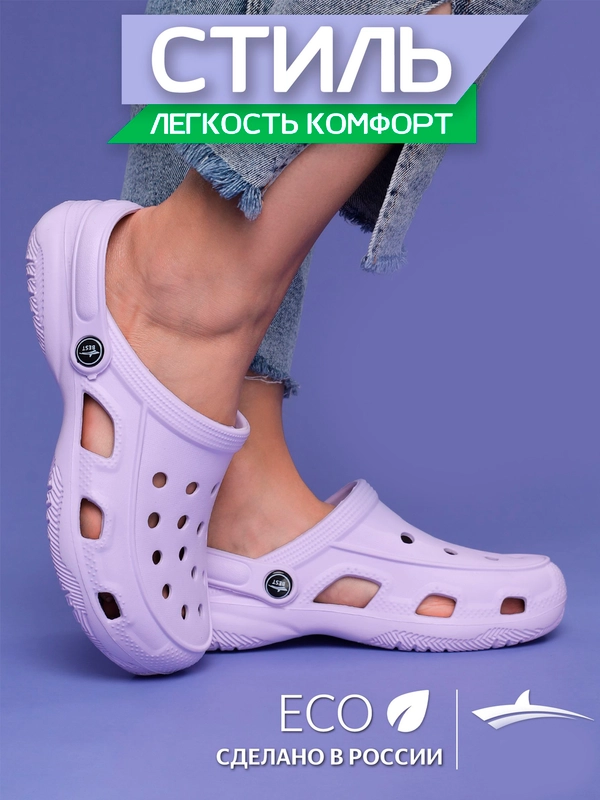 Сабо женские
