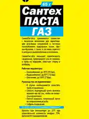 Сантехническая паста для уплотнения резьбовых соединений газопроводов и водоснабжения 65 г