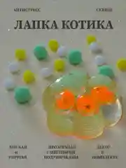 Мятный лапка антистресс сквиш, мялка лапка, кошачья лапка жмякалка