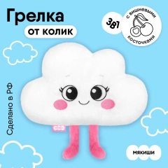 Игрушка 3в1 Мякиши "Облачко", с вишнёвыми косточками