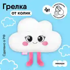 Игрушка 3в1 Мякиши "Облачко", с вишнёвыми косточками