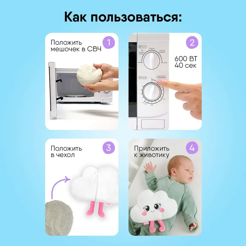 Игрушка 3в1 Мякиши "Облачко", с вишнёвыми косточками