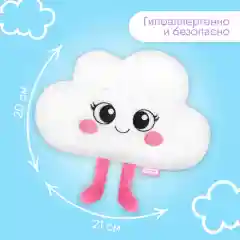 Игрушка 3в1 Мякиши "Облачко", с вишнёвыми косточками