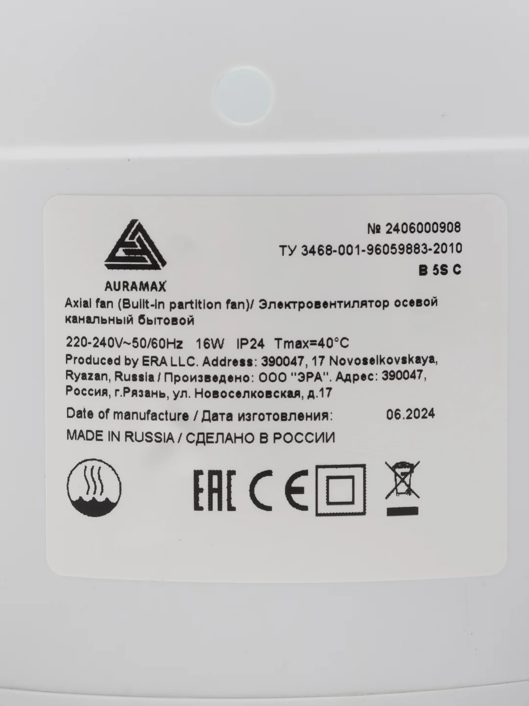 Вытяжной вентилятор 125 Auramax B 5S C с сеткой с клапаном в кухню ванную туалет