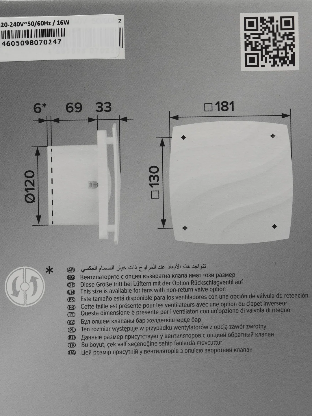 Вытяжной вентилятор ERA WAVE 120C с обратным клапаном  D120