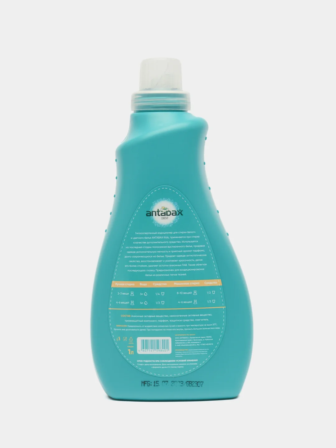 Детский кондиционер для белья Antabax Kids "Chamomile", 1 литр