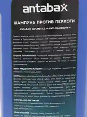 Спортивный шампунь против перхоти Antabax, 400мл