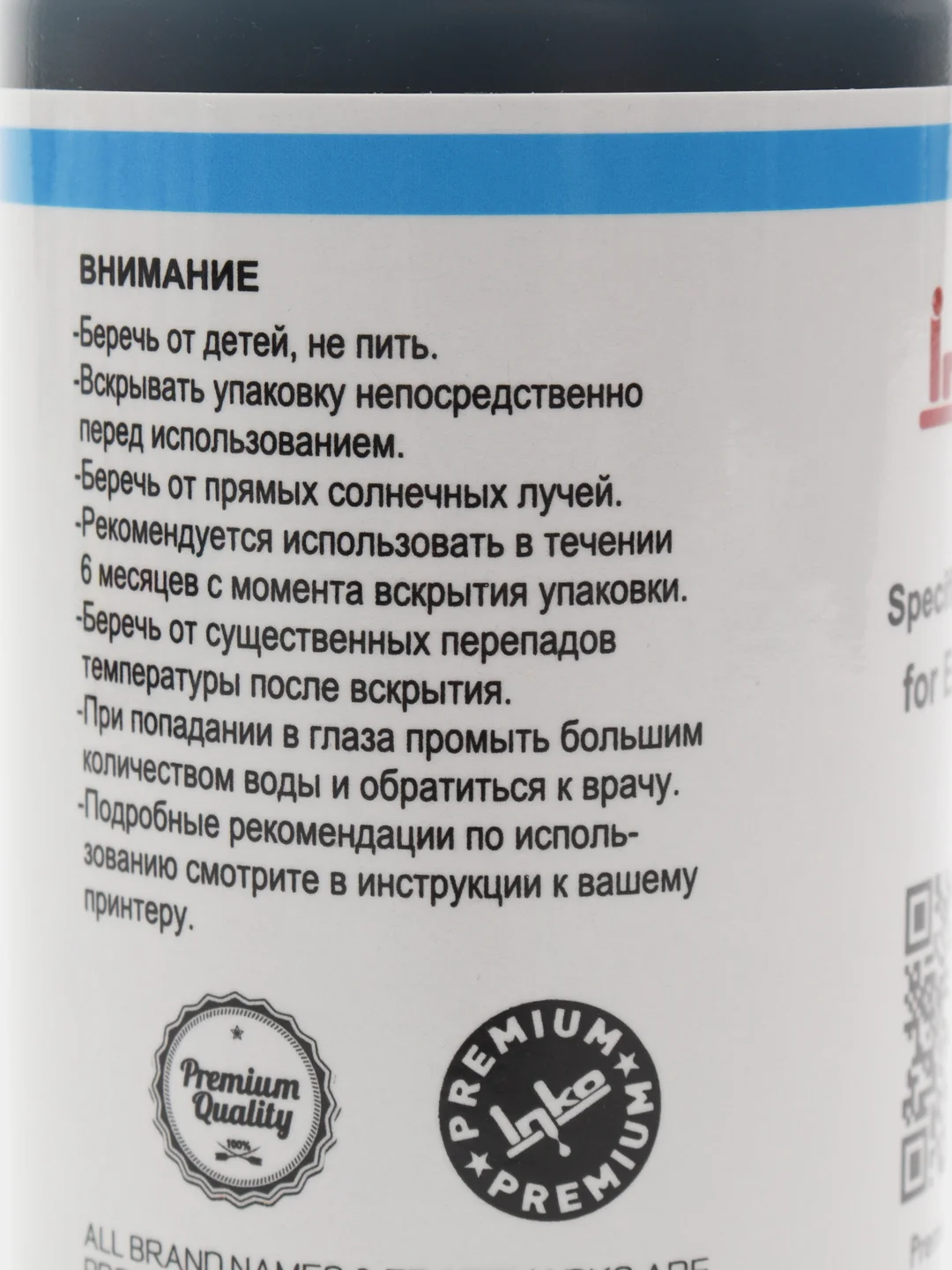 Комплект чернила T673 для Epson L800, L805, L810, L850, L1800 6 цветов по 100 мл совм
