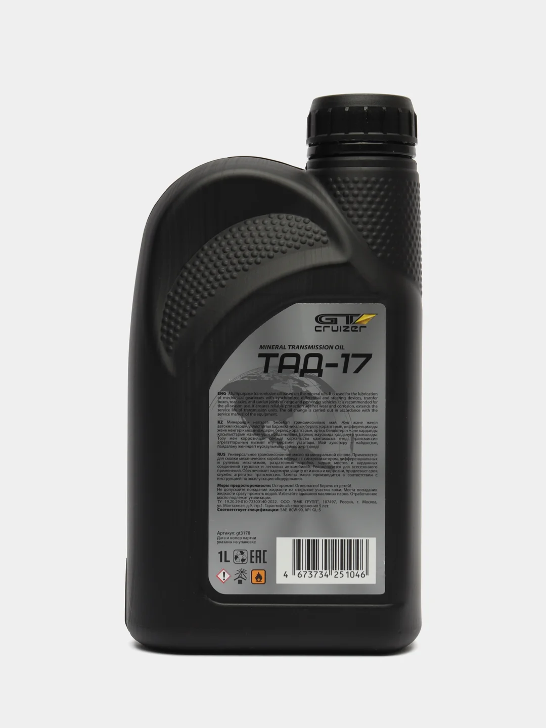 Трансмиссионное масло GT-Cruizer ТАД-17 1л