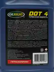 Тормозная жидкость Ойлрайт DOT 4 910г