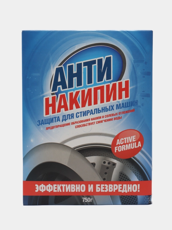 Средство для удаления накипи, Антинакипин для стиральных машин