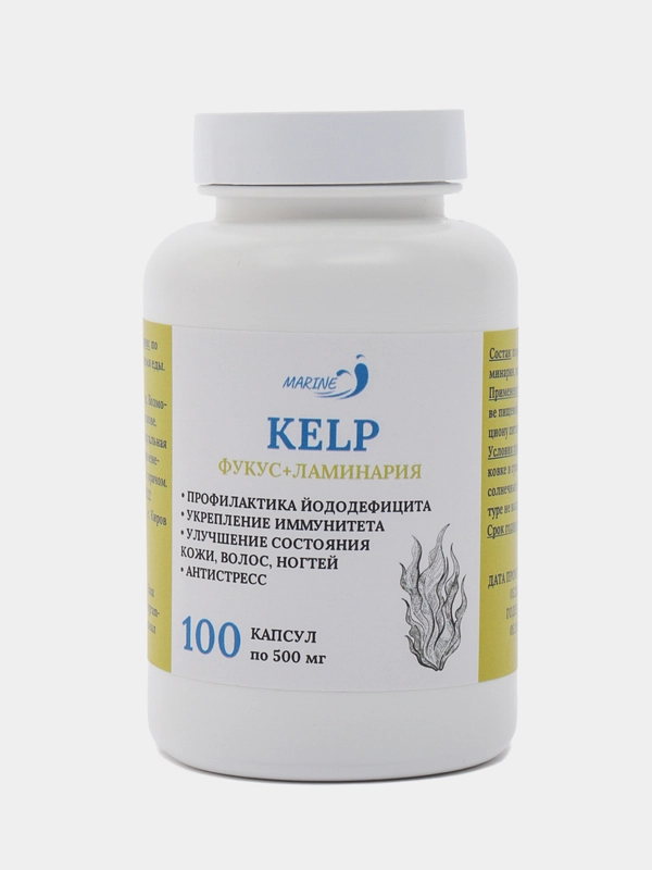 Водоросли морские Kelp (кэлп): натуральный йод 100 капсул: ламинария, фукус