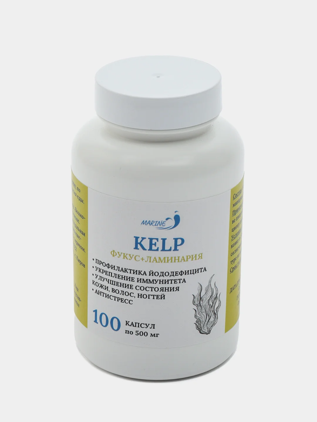 Водоросли морские Kelp (кэлп): натуральный йод 100 капсул: ламинария, фукус