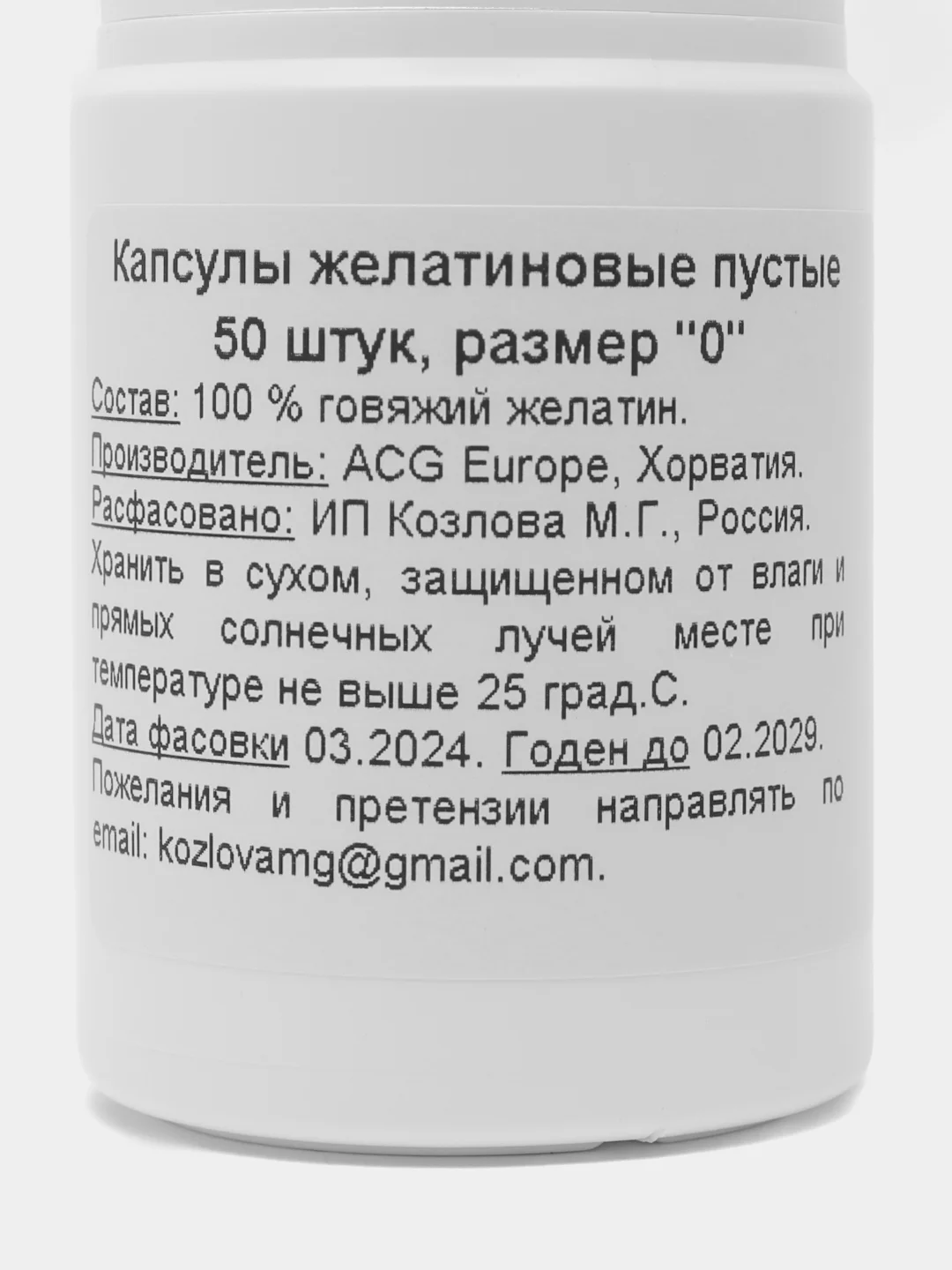 Прозрачный капсулы желатиновые пустые прозрачные для лекарств размер "0" 50 штук
