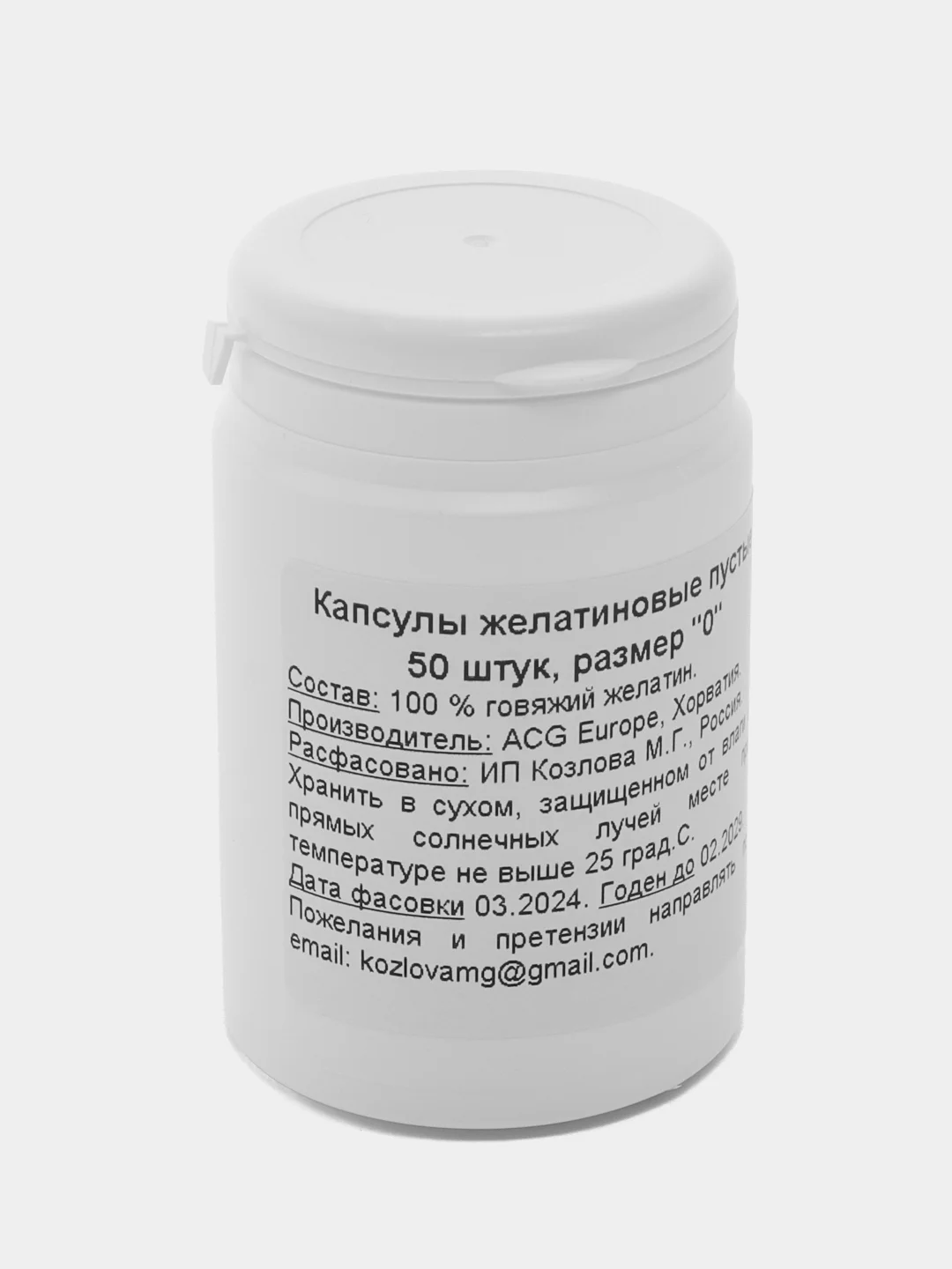 Прозрачный капсулы желатиновые пустые прозрачные для лекарств размер "0" 50 штук