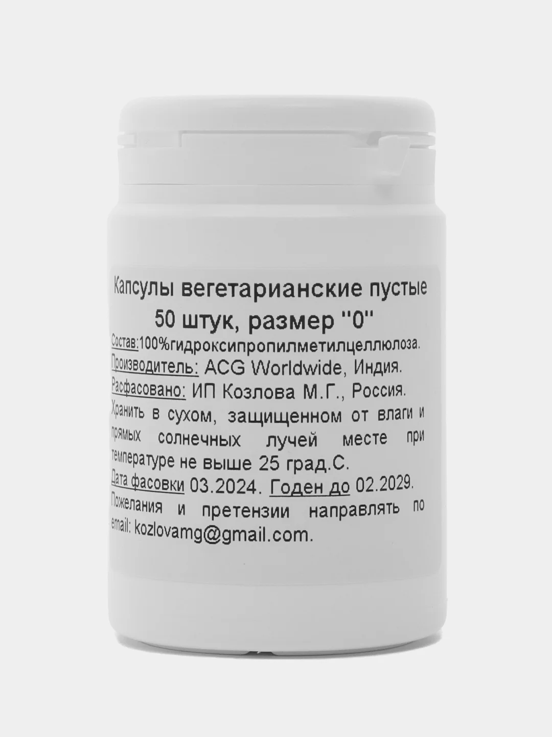 Прозрачный капсулы вегетарианские  прозрачные пустые для лекарств размера "0" 50 штук