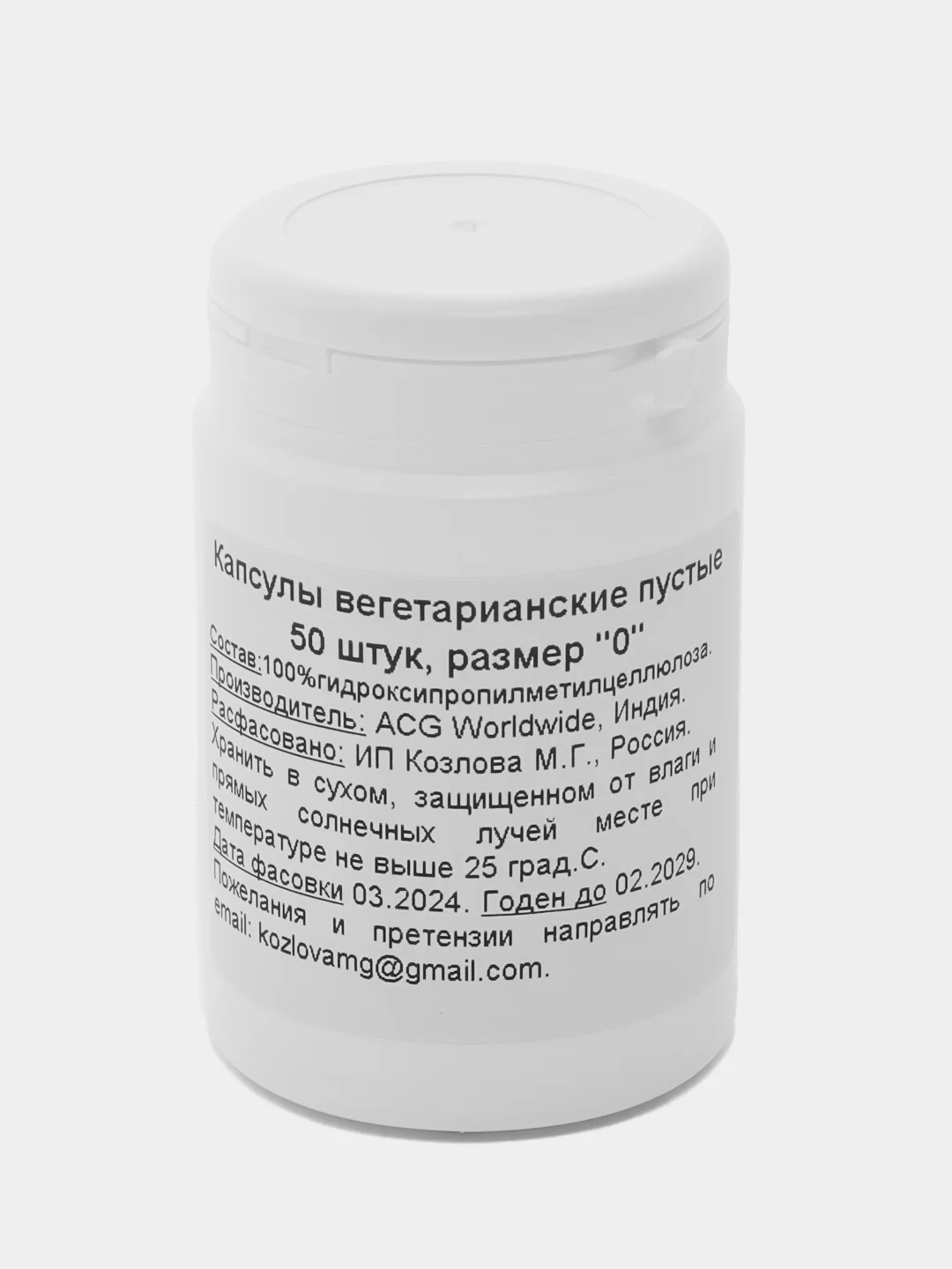Прозрачный капсулы вегетарианские  прозрачные пустые для лекарств размера "0" 50 штук
