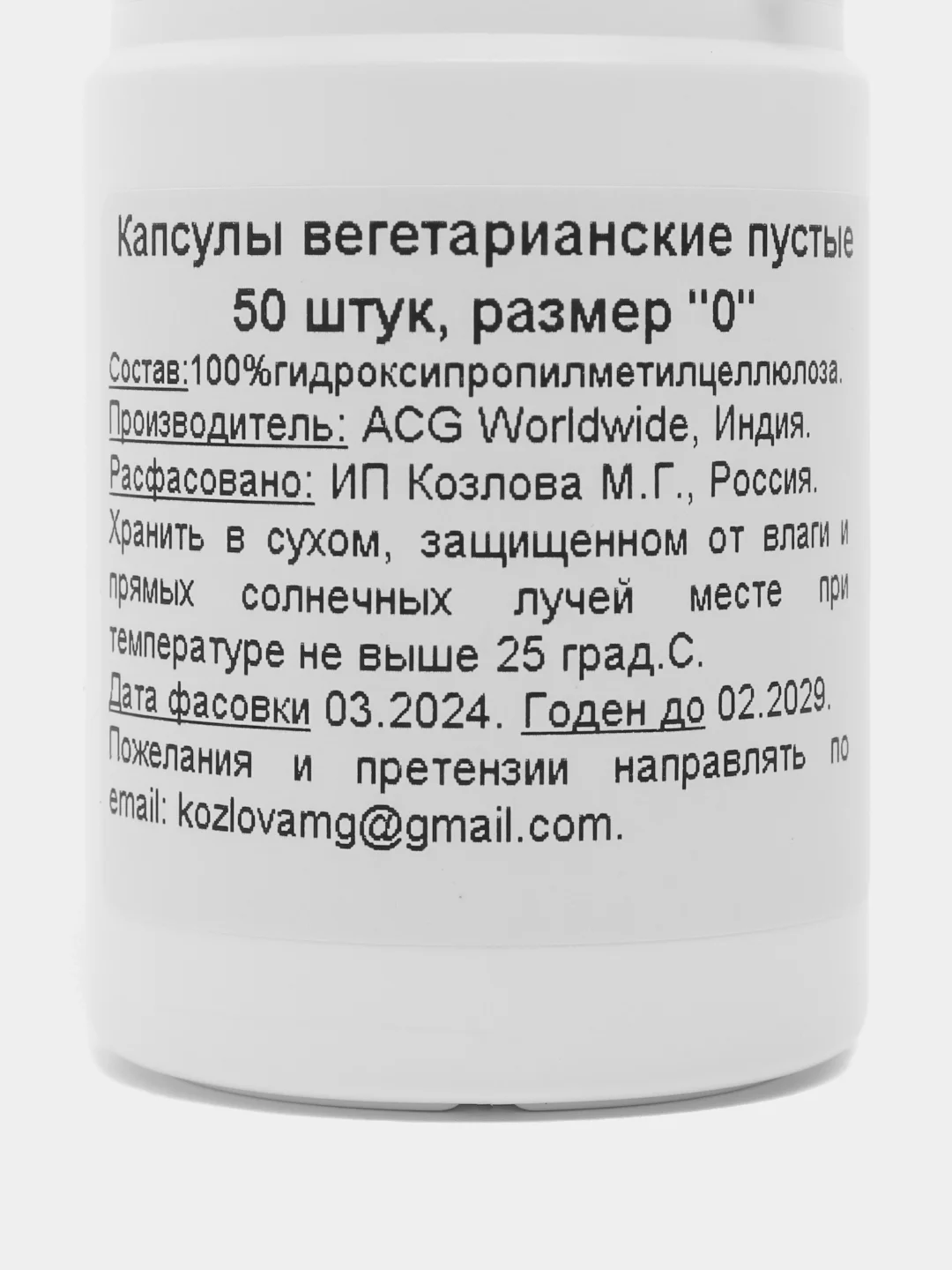 Прозрачный капсулы вегетарианские  прозрачные пустые для лекарств размера "0" 50 штук