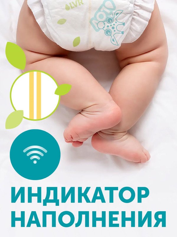 Трусики-подгузники GIRAFFE Classic, M, 6-10 кг. 44 шт/уп, LOVULAR
