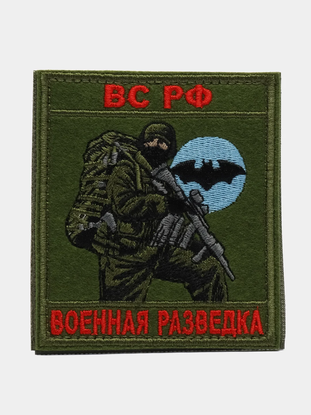 Черный шеврон нашивка на одежду "Военная разведка", на липучке