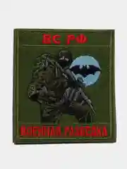Черный шеврон нашивка на одежду "Военная разведка", на липучке